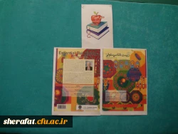 مسابقه کتابخوانی 2