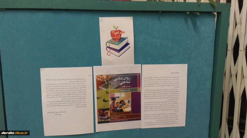 مسابقه کتابخوانی 4