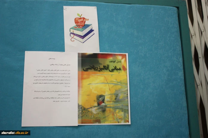 مسابقه کتابخوانی 6