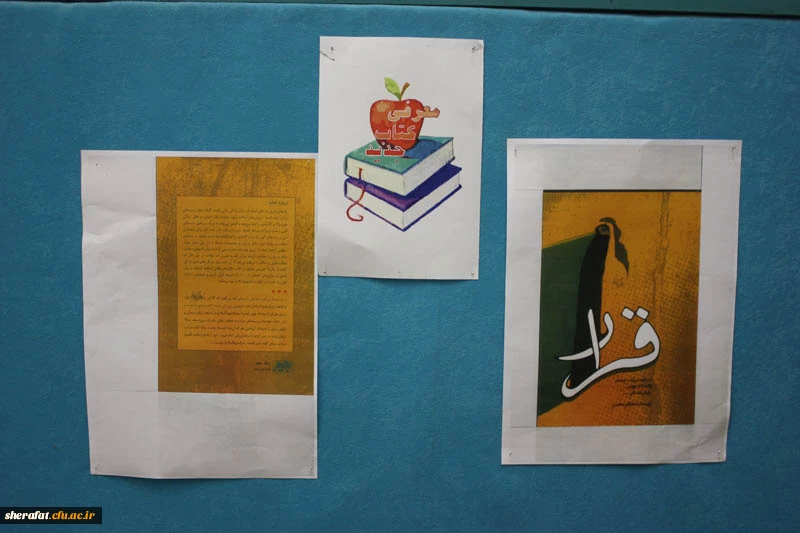 مسابقه کتابخوانی 8