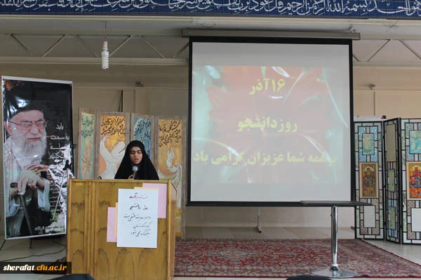 برگزاری مراسم 16 آذر به مناسبت روز دانشجو 4