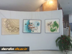 نمایشگاه هنری -پزوهشی باجمع آوری آثار هنری وپزوهشی اساتید ودانشجویان درفضای داخلی سینما فلسطین همزبان با اکران فیلم های جشنواره رشد 8