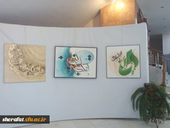 نمایشگاه هنری -پزوهشی باجمع آوری آثار هنری وپزوهشی اساتید ودانشجویان درفضای داخلی سینما فلسطین همزبان با اکران فیلم های جشنواره رشد 8