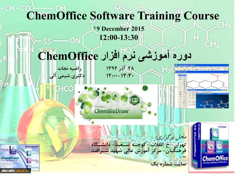 برنامه های هفته پژوهش(شنبه94/9/28برگزاری گارگاه آموزشی شیمی) 2