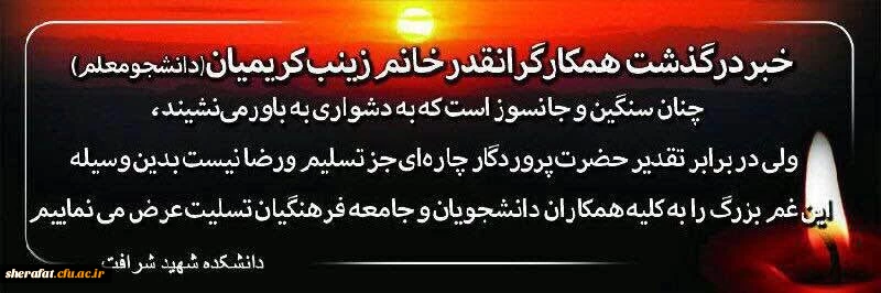 انا لله و انا الیه راجعون 2