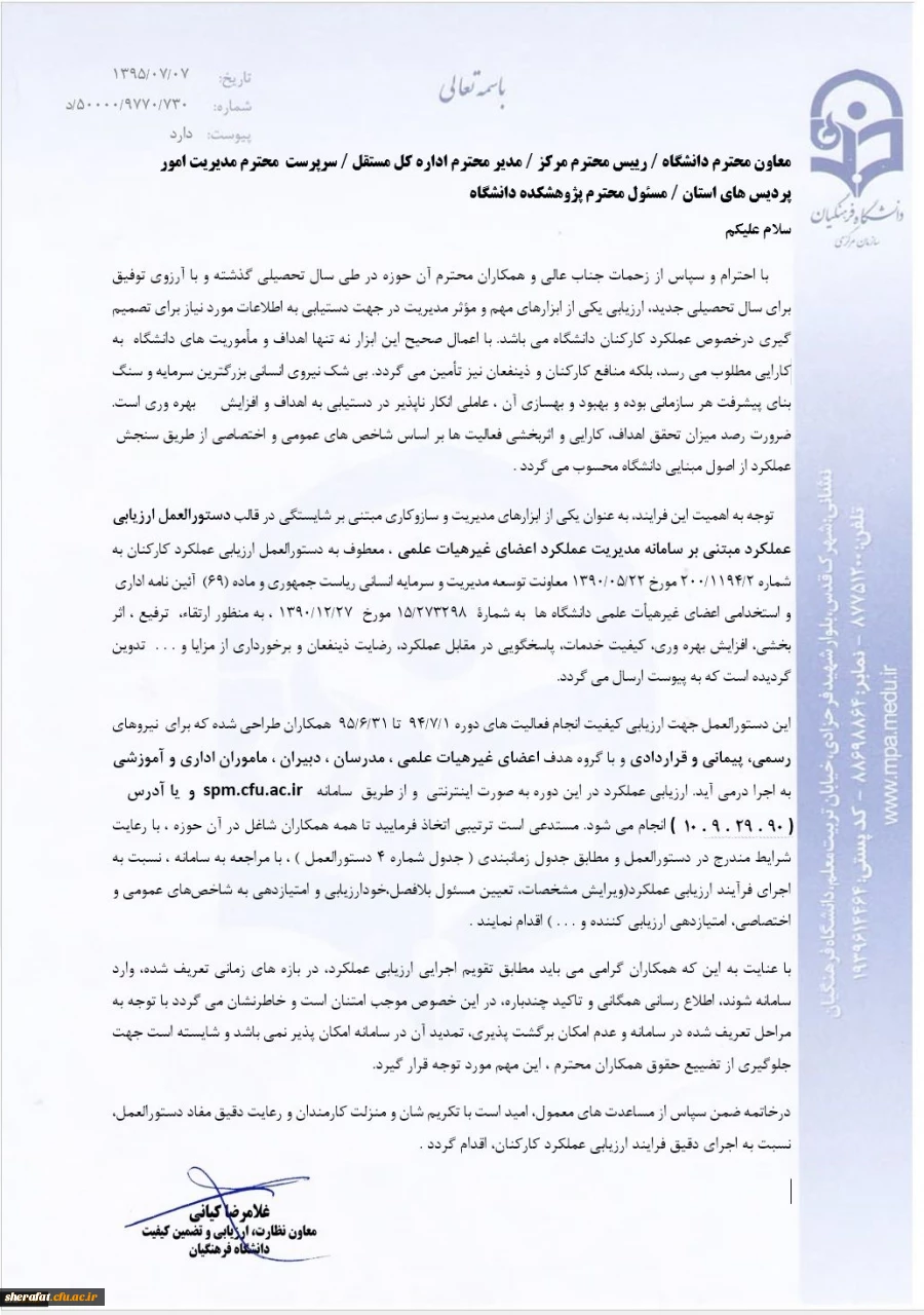 دستورالعمل