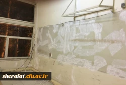 کلاس آموزشی قبل از بازسازی