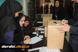 برگزاری انتخابات انجمن های علمی علوم پایه 4