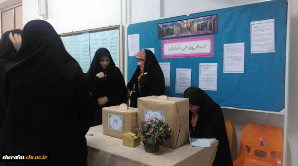 برگزاری انتخابات انجمن های علمی علوم پایه 4