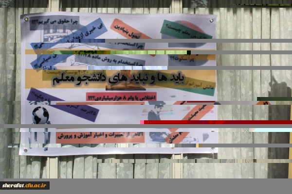 تریبون آزاد 3