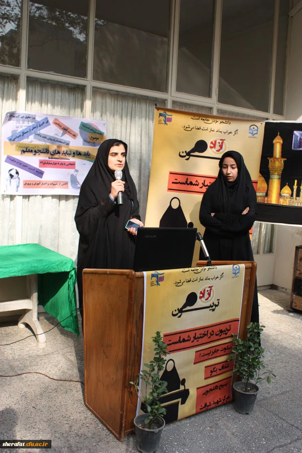 تریبون آزاد 3