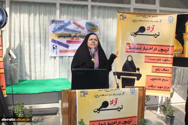 تریبون آزاد 5