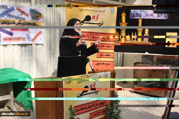 تریبون آزاد 13