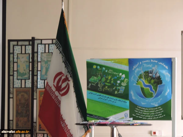 همایش علمی دانشجویی محیط زیست وانرژی 7