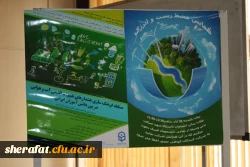 همایش علمی دانشجویی محیط زیست وانرژی 6