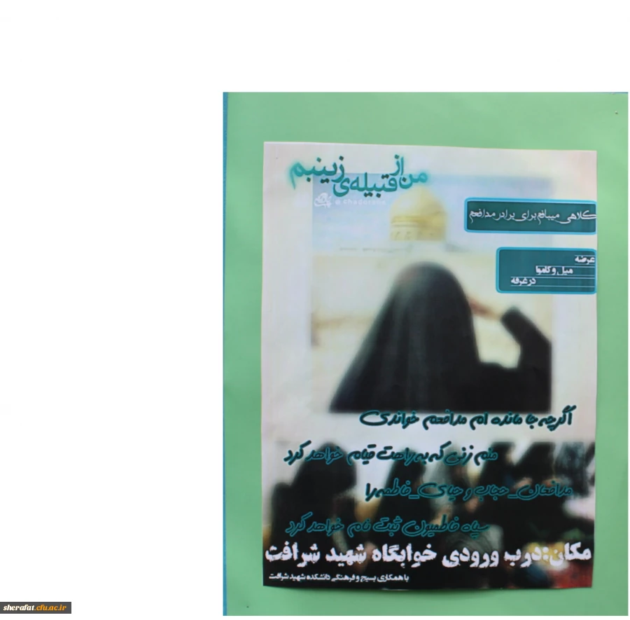 پویش مردمی طرح بافت کلاه برای مدافعان حرم 2