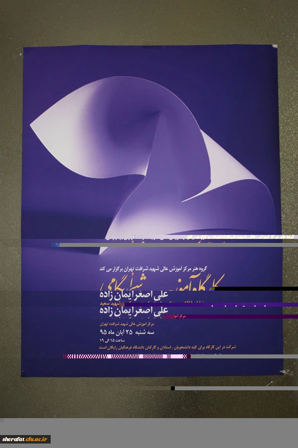 برگزاری کارگاه آموزشی اریگامی(کاردستی با کاغذ) 2