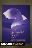 برگزاری کارگاه آموزشی اریگامی(کاردستی با کاغذ) 4