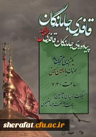 پیاده روی اربعین حسینی ویژه جاماندگان از کربلا 2