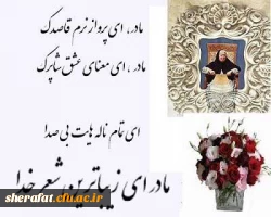 عرض تسلیت همکاران شهید شرافت به همکار محترم جناب آقای فیروزبخت

همکار محترم جناب آقای فیروز بخت ما را در غم خود شریک بدانید. 2