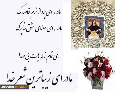 عرض تسلیت همکاران شهید شرافت به همکار محترم جناب آقای فیروزبخت

همکار محترم جناب آقای فیروز بخت ما را در غم خود شریک بدانید. 2