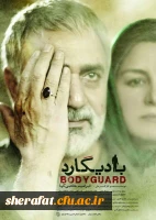 ویژه برنامه های روز دانشجو دانشکده شهید شرافت 2