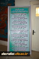 برنامه سخنرانی