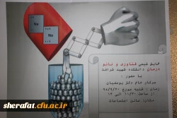 برنامه سخنرانی