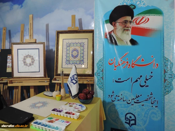 حضور پرشور وفعال دانشگاه فرهنگیان در ششمین جشنواره  ملی رویش دانشگاه امیر کبیر

نمایشگاه دستاوردهای علمی-پژوهشی وفرهنگی دانشجویان سراسر کشور 2