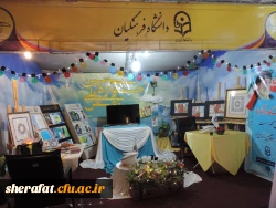 مراسم اختتامیه ششمین جشنواره ملی رویش 

برگزیده شدن دانشگاه فرهنگیان در دورشته ورزش و فیلم کوتاه وداستانی 2