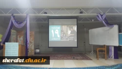 مراسم جشن ولادت موفور السرور نبی مکرم اسلام (ص) وامام جعفر صادق(ع) 2