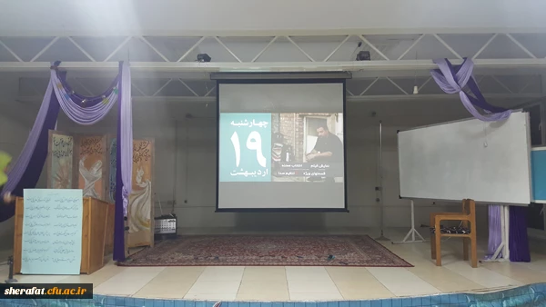 مراسم جشن ولادت موفور السرور نبی مکرم اسلام (ص) وامام جعفر صادق(ع) 2