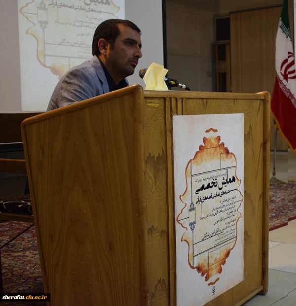 همایش تخصصی جنبه های نمایشی قصه های قرآنی با ارائه استاد محترم جناب آقای قاسم زادگان در مرکز شهید شرافت برگزار گردید.

مهمان ویژه همایش: جناب آقای امین زندگانی هنرمند سینما وتلویزیون 2