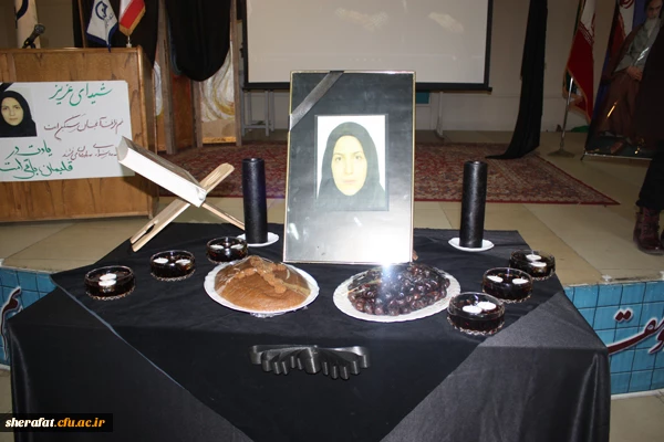 شرافت غرق در ماتم واندوه از دست دادن مرحومه شیدا زارعی

مراسم یاد بود درگذشت دانشجو معلم شیدا زارعی با حضور خانواده ایشان در مرکز شهید شرافت برگزار شد 2