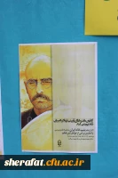 اکران فیلم یتیم خانه ایران در مرکز شهید شرافت 4