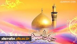 میلاد با سعادت امام حسن عسگری(ع) 2