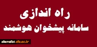 سامانه پیشخوان هوشمند (میزخدمت) 2