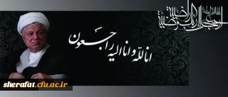 انا لله و انا الیه راجعون 2