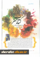 پایه هفتم از نگاه دبیران هنر 2