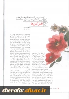 پایه هفتم از نگاه دبیران هنر 3