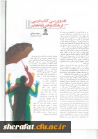 پایه هفتم از نگاه دبیران هنر 5