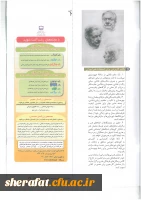 ارتقای مهارتهای شغلی هنر آموزان رشته طراحی چهره با تکیه بر مفاهیم زیبا شناسی.... 9