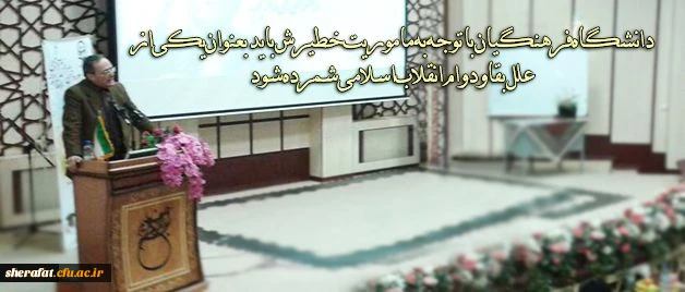 اولین همایش دانش آموختگان دانشگاه فرهنگیان(مرکز آموزش عالی شهید شرافت) 2