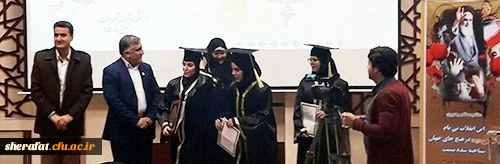 اولین همایش دانش آموختگان دانشگاه فرهنگیان(مرکز آموزش عالی شهید شرافت) 4