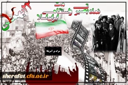 روز 22 بهمن مظهر اقتدار  ملت ایران است 3