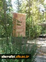 آغاز نیمسال  دوم  سال تحصیلی 96-95 3