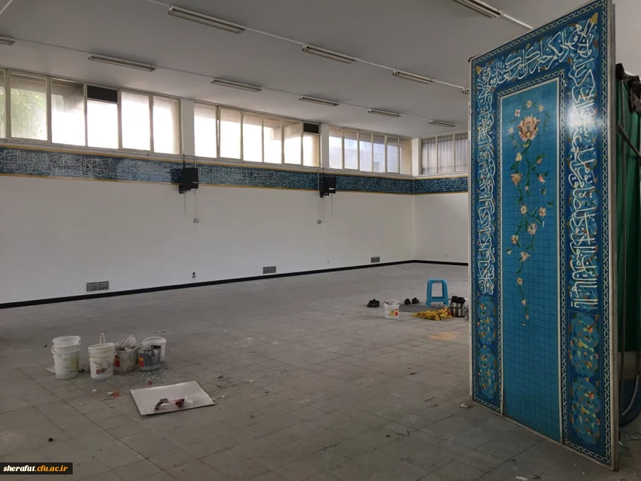 نمازخانه مرکز قبل از بازسازی