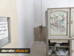 اتاق سرپرستی قبل از بازسازی