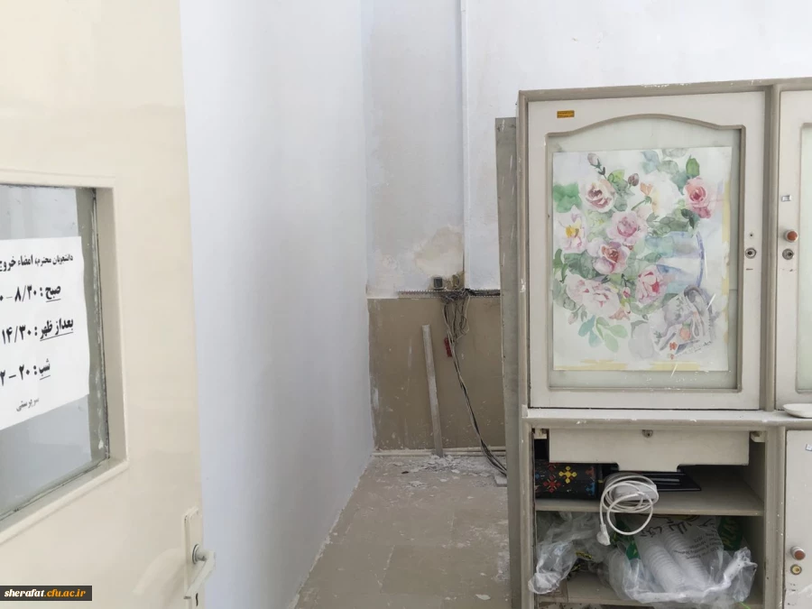 اتاق سرپرستی قبل از بازسازی