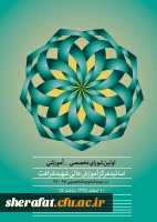 اولین نشست تخصصی-آموزشی - اساتید مرکز آموزش عالی شهید شرافت در نیمسال دوم 95-96 2
